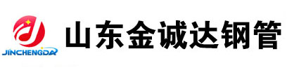 山東聊城無縫鋼管廠家, 無縫鋼管生產廠家,20號無縫鋼管廠家，45號無縫鋼管廠家，Q355b無縫鋼管廠家，聊城無縫鋼管廠家